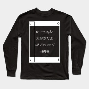 I love you Long Sleeve T-Shirt